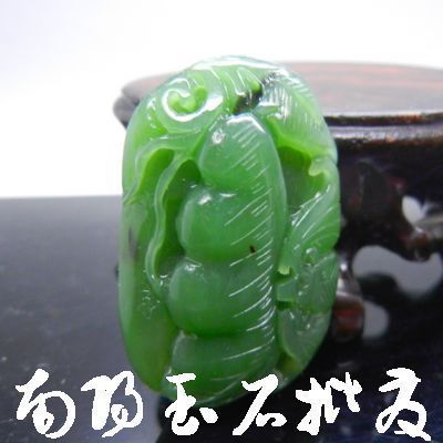 温润斋和田玉碧玉升官发财吊坠 贵阳玉器批发与南阳玉石工艺的精品之选